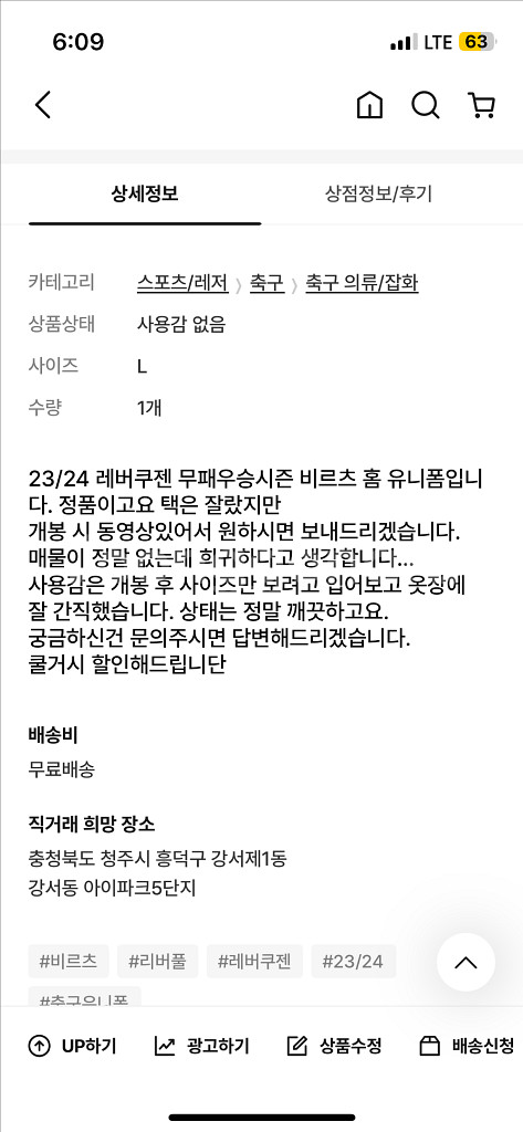 23/24 무패우승 비르츠 홈 정품유니폼--1