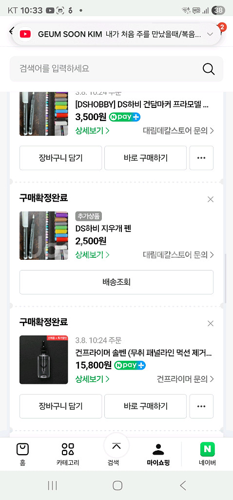 프라모델 및공구 전부 새 제품입니다. 일괄 판매--6