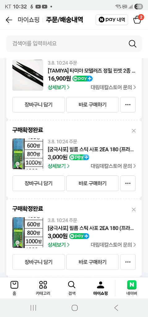 프라모델 및공구 전부 새 제품입니다. 일괄 판매--4