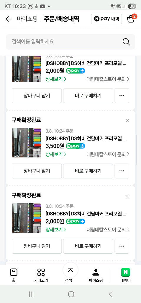 프라모델 및공구 전부 새 제품입니다. 일괄 판매--7