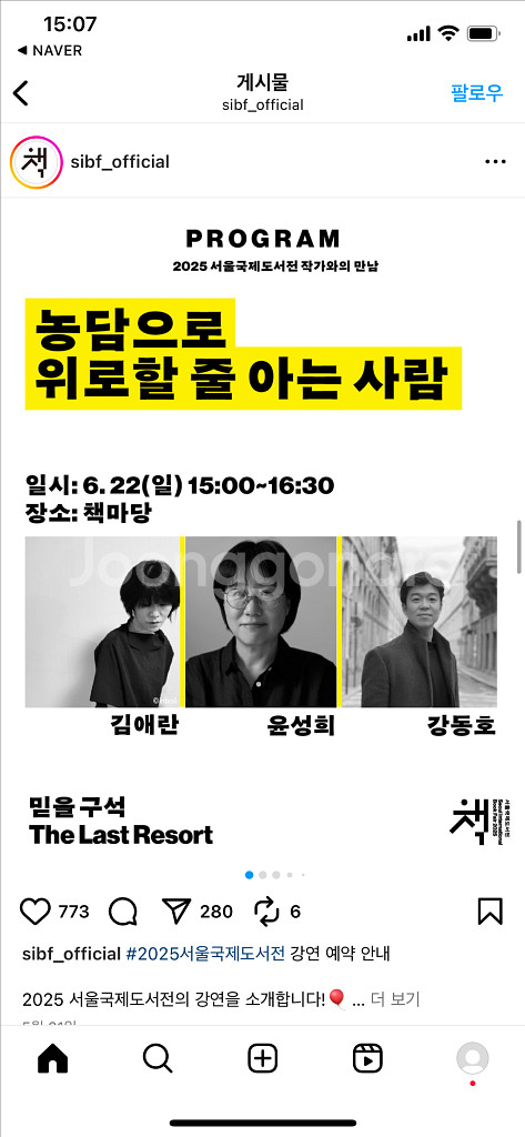 서울 국제 도서전 22일 일요일 구해요--0