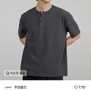 주앙옴므 헨리넥 반팔 티셔츠