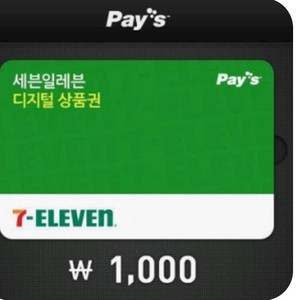 삽니다 ] 세븐일레븐 1000원권