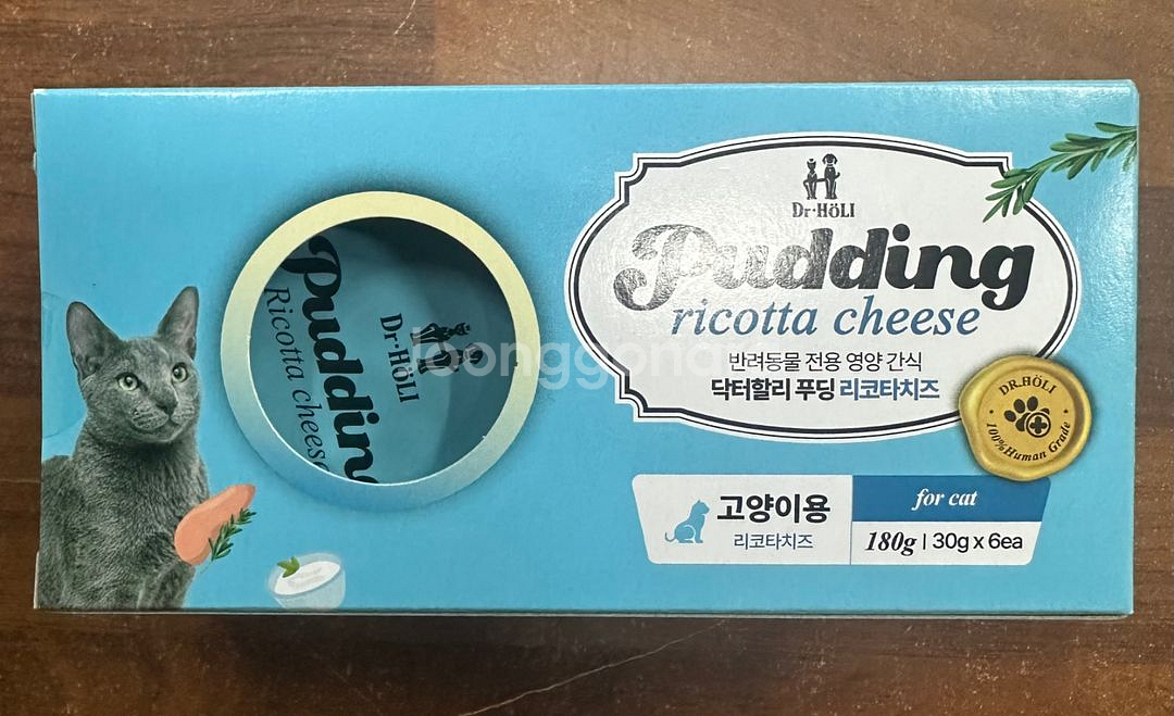 고양이간식 치즈 파마산 리코타 개당가격--3