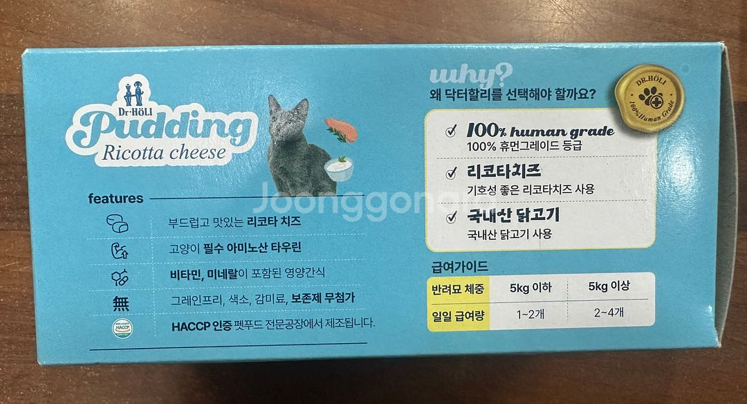 고양이간식 치즈 파마산 리코타 개당가격--4