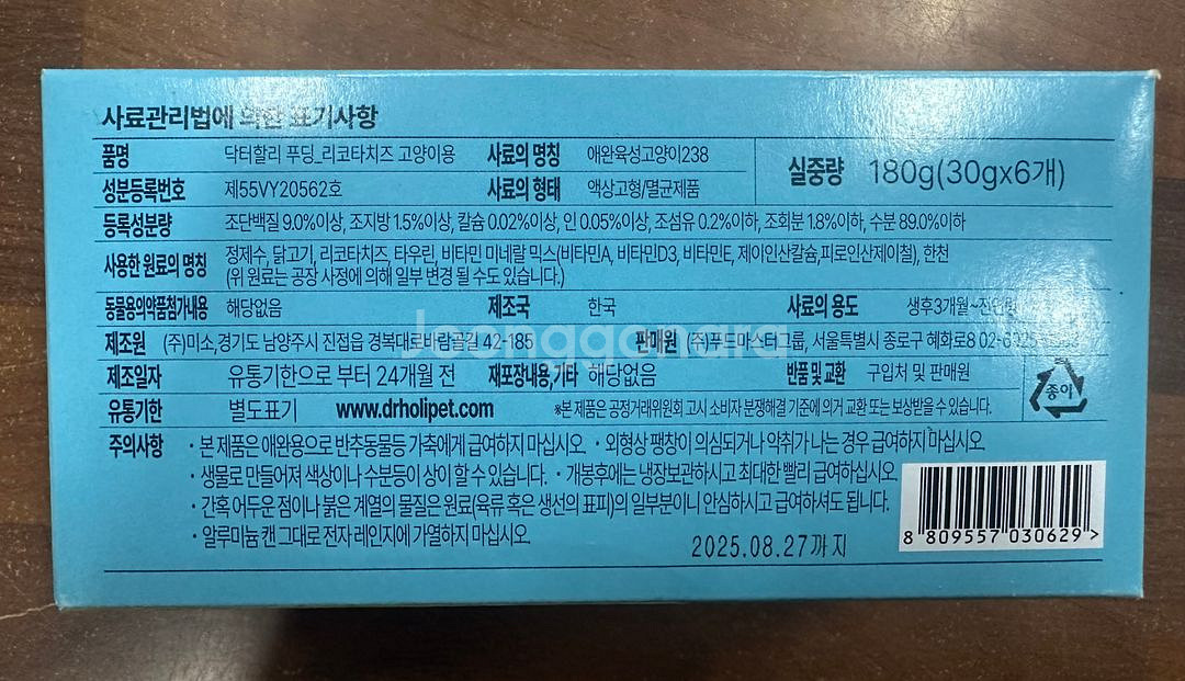 고양이간식 치즈 파마산 리코타 개당가격--5
