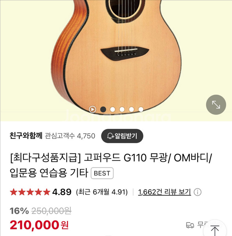 고퍼우드 통기타--1
