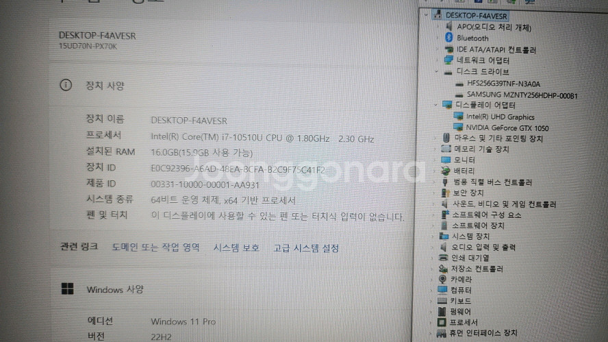 LG 울트라기어 10세대 i7 게이밍 노트북/1050--7