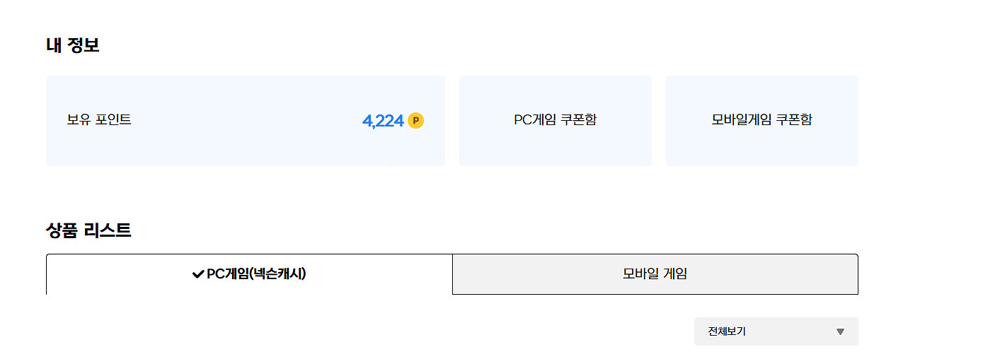 넥슨 현대카드 포인트 삽니다 91%--0