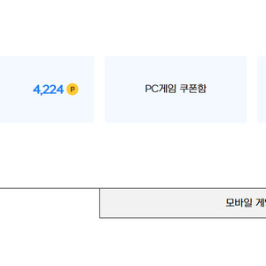 넥슨 현대카드 포인트 삽니다 91%