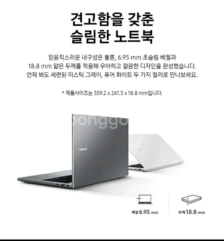 슬림하고 가벼운 i5 삼성 노트북 배터리 새제품--7