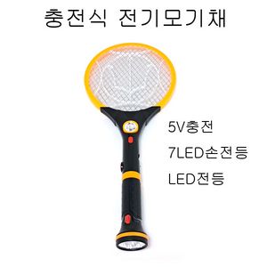 전기파리채 전기모기채 랜턴 후레쉬