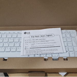 새제품 LG 정품 무선 키보드 마우스 화이트