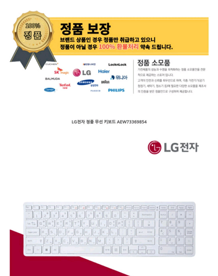 새제품 LG 정품 무선 키보드 마우스 화이트--2