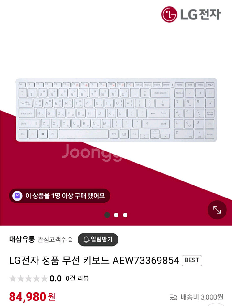 새제품 LG 정품 무선 키보드 마우스 화이트--1