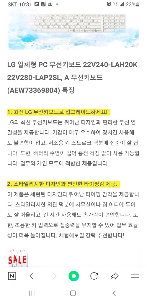 새제품 LG 정품 무선 키보드 마우스 화이트--4