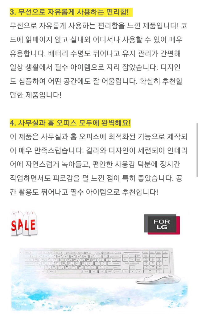 새제품 LG 정품 무선 키보드 마우스 화이트--5