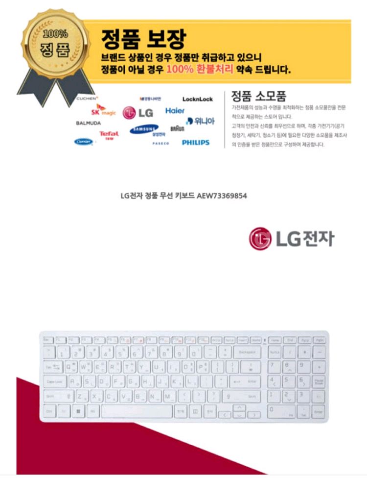 새제품 LG 정품 무선 키보드 마우스 화이트--6