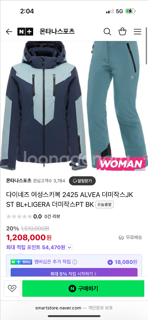 다이네즈여성스키복m--3