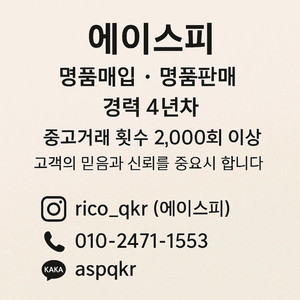 명품,전자기기,자전거,골프 대리판매