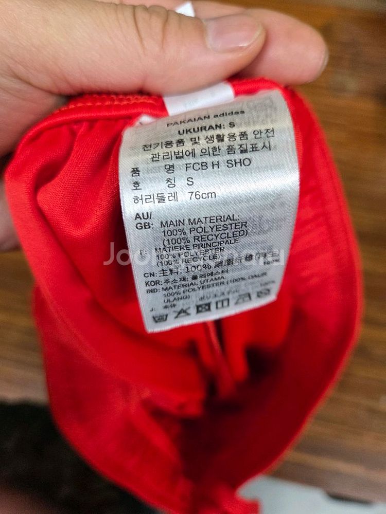 아디다스 뮌헨 기능성 반바지 s--3