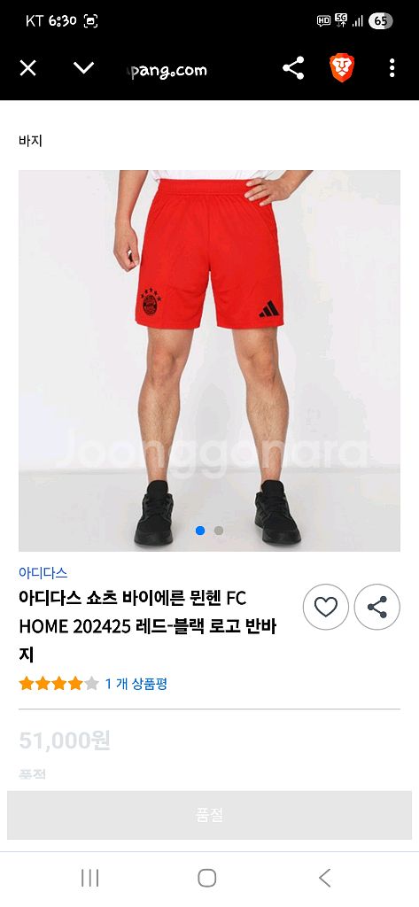 아디다스 뮌헨 기능성 반바지 s--5