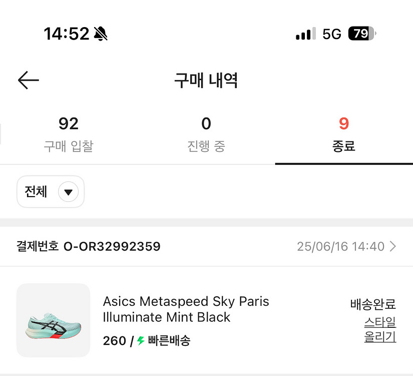아식스 메타스피드스카이 260--2