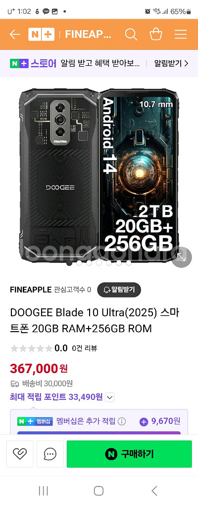 DOOGEE Blade 10 Max 스마트폰 새상품입니--2