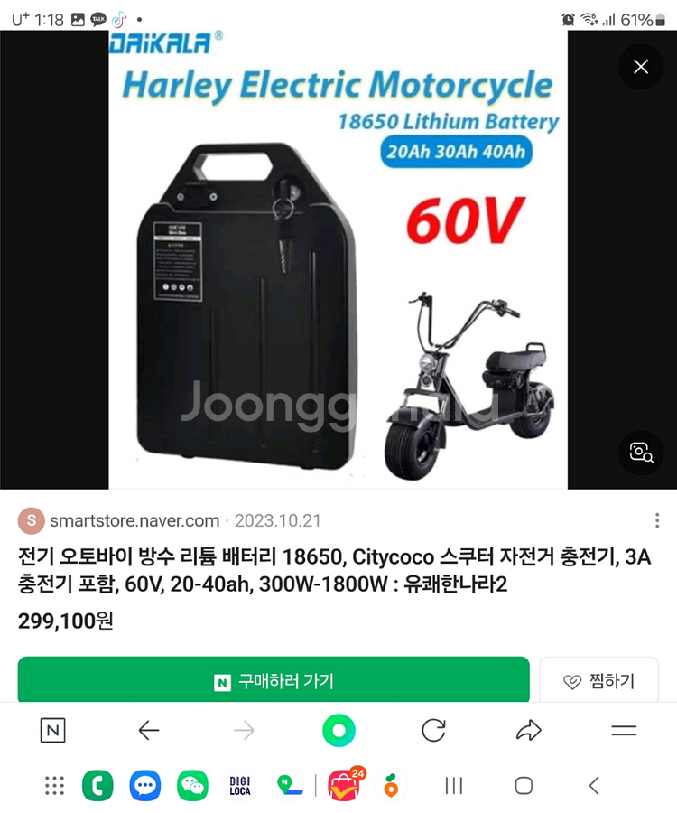 전기 오토바이 방수 리튬 배터리 18650, Cityc--1