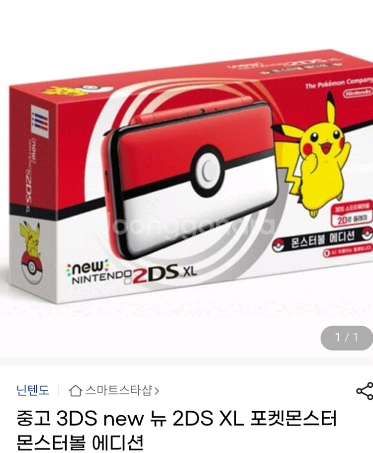 닌텐도 뉴2ds xl 포켓몬볼 에디션--3