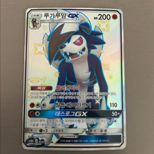 루가루암 GX SSR 이로치 포켓몬 카드