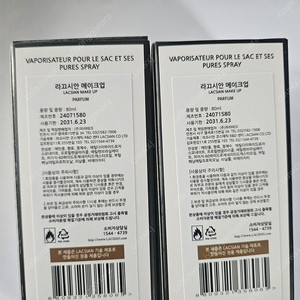 향수 80ml 전 제품 모두 25000원 정리합니다