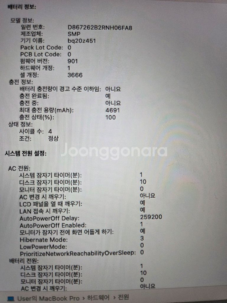 맥북 프로 13인치--7