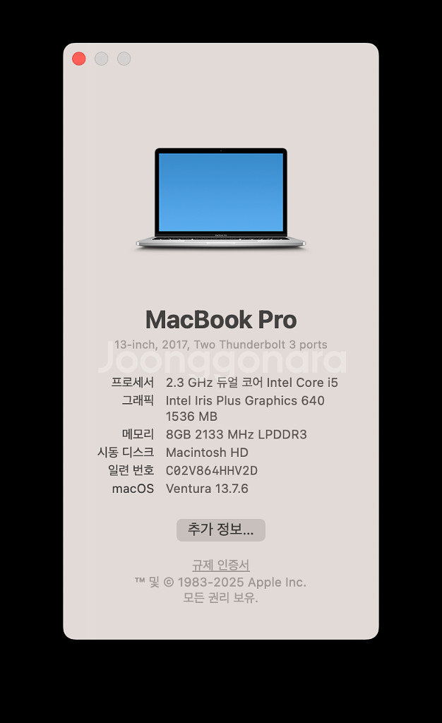 맥북 프로 13인치--6