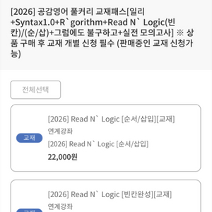 대성마이맥 패스 + 이명학 교재패스(일리제외)