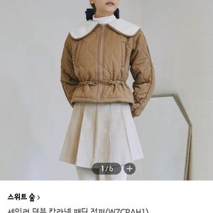 스위트 숲 덤블 칼라넥 패딩 점퍼