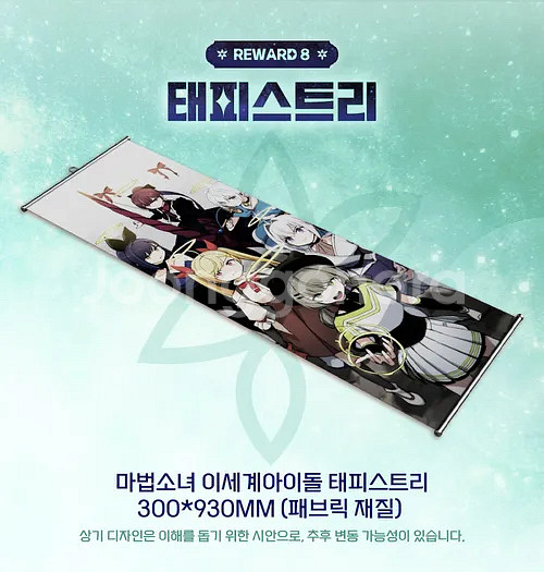 (미개봉) 마세돌 마법소녀 이세돌 굿즈 판매--1