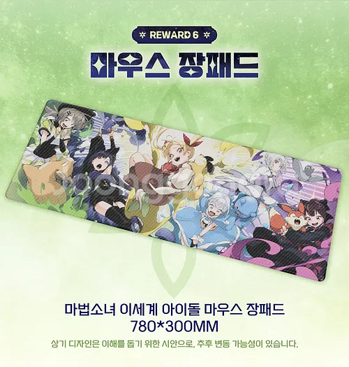 (미개봉) 마세돌 마법소녀 이세돌 굿즈 판매--2
