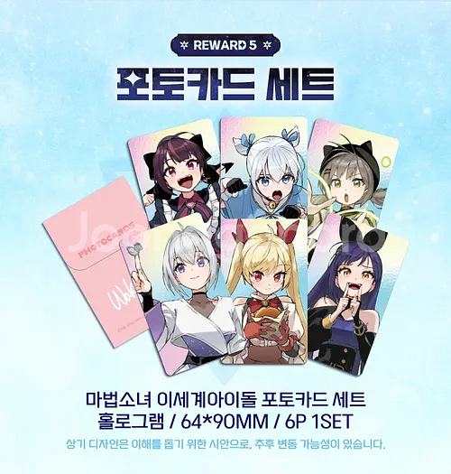 (미개봉) 마세돌 마법소녀 이세돌 굿즈 판매--3
