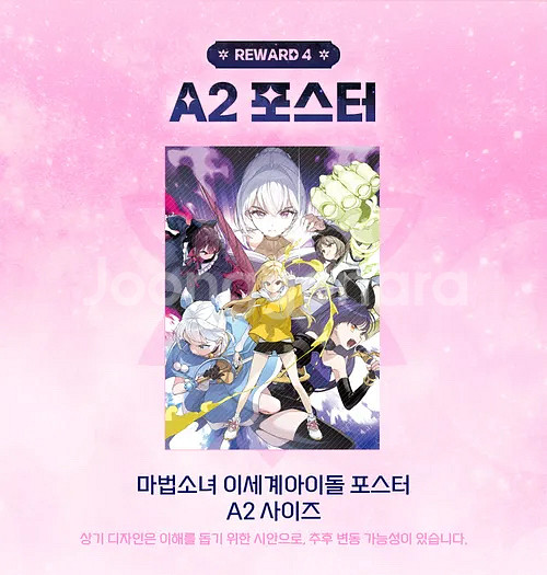 (미개봉) 마세돌 마법소녀 이세돌 굿즈 판매--4