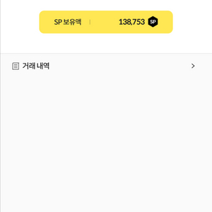 서든 138,700sp 통으로 판매합니다