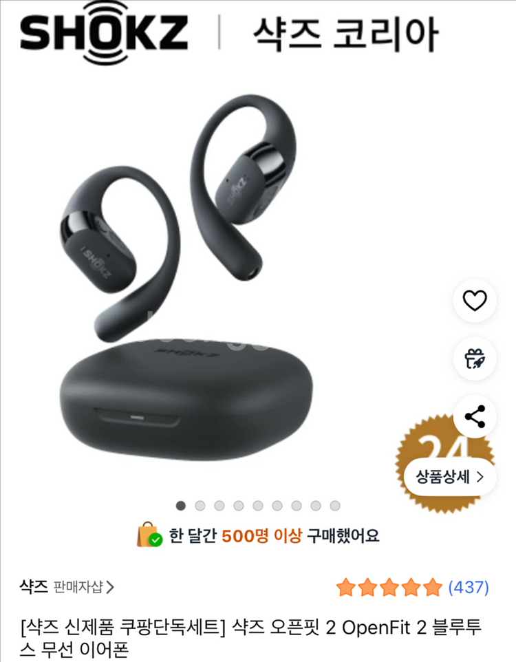 샥즈 오픈핏2 t921--0
