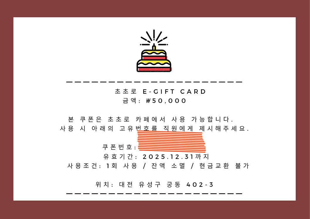 케익전문점 초초로 카페 5만원권, 10만원권--1