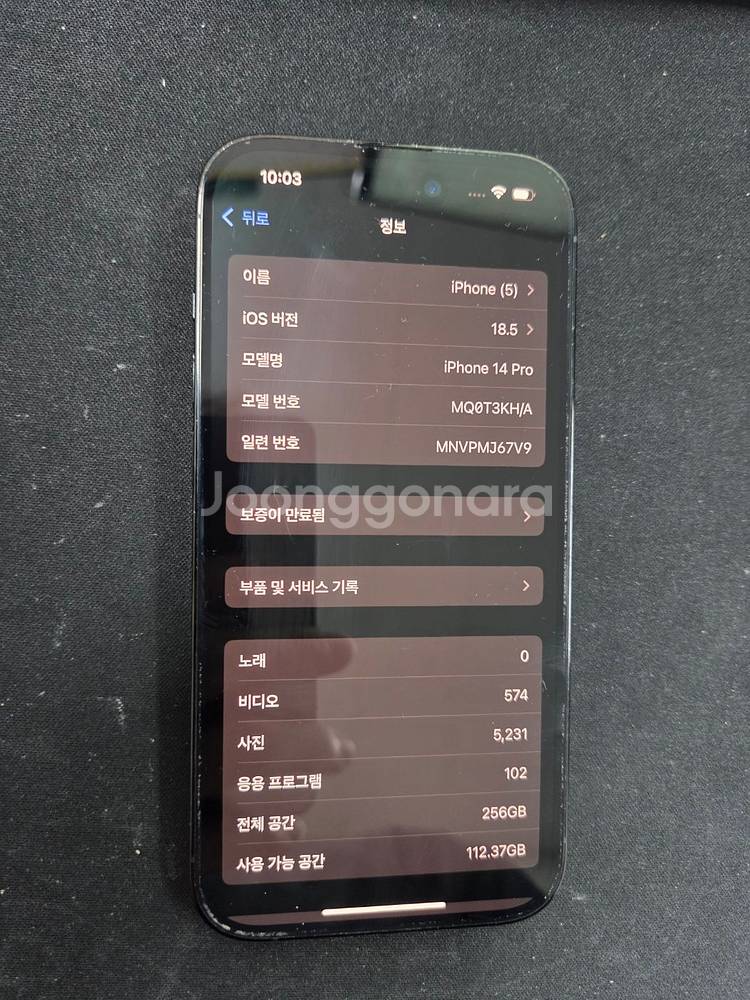 아이폰 14프로 256GB 스페이스블랙--1
