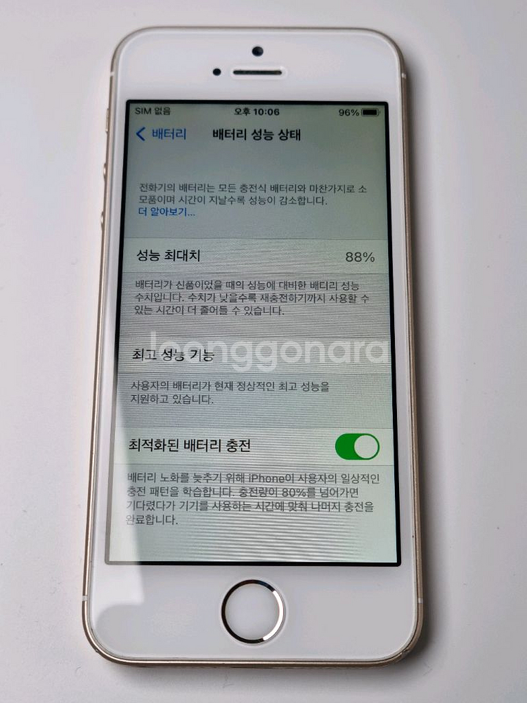 아이폰SE1 골드 16G--2