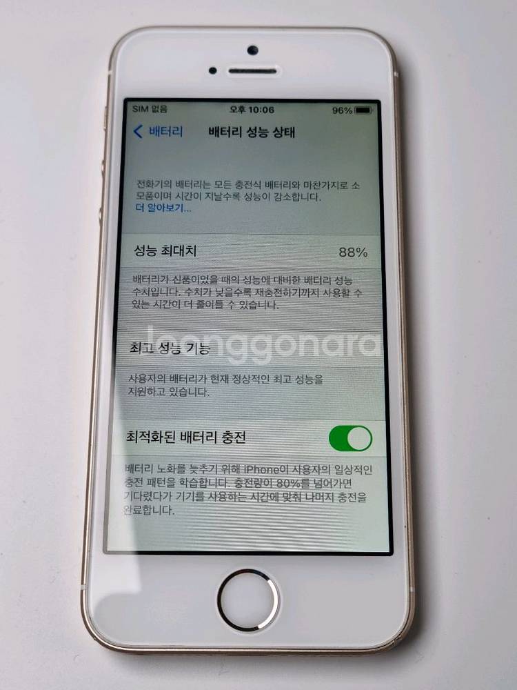 아이폰SE1 골드 16G--8