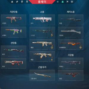 발로란트 장패드와굿즈