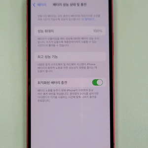[카드결제환영/배터리100%] 아이폰 13미니 128g
