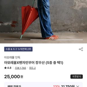 아모레몰 벤자민무어 우산 라임 오렌지드림 미개봉