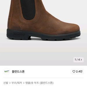 블런드스톤 오리지널1911 토바코